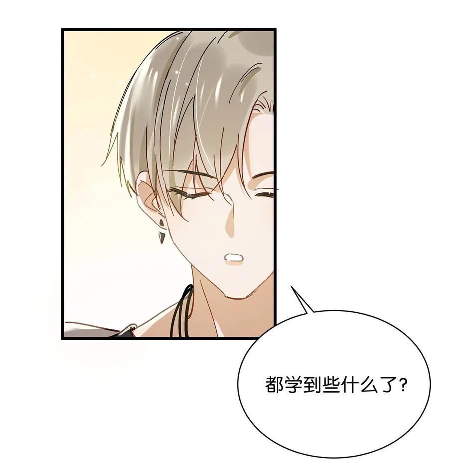 《我和我对家》048 你能不能只唱歌给我听？ 第32页