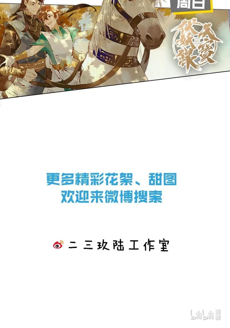 《我和我对家》048 你能不能只唱歌给我听？ 第47页
