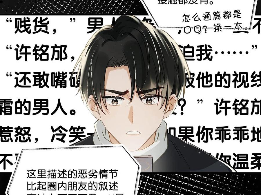 《我和我对家》048 你能不能只唱歌给我听？ 第38页