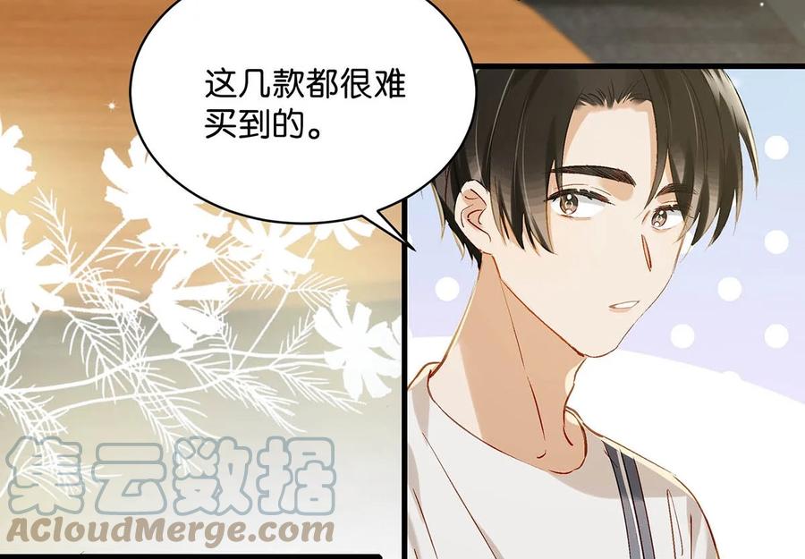 《我和我对家》048 你能不能只唱歌给我听？ 第13页
