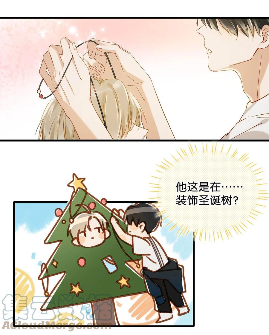 《我和我对家》048 你能不能只唱歌给我听？ 第7页