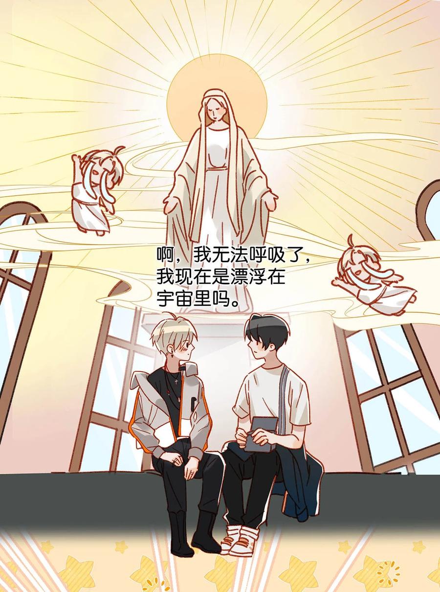 《我和我对家》048 你能不能只唱歌给我听？ 第20页