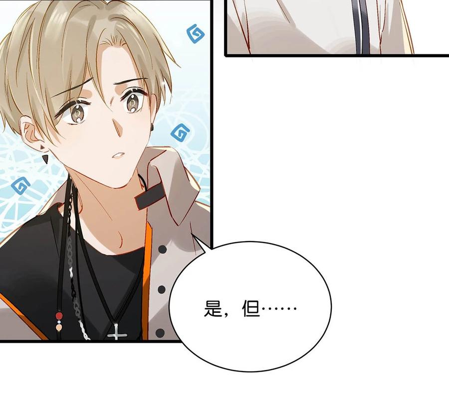 《我和我对家》048 你能不能只唱歌给我听？ 第14页
