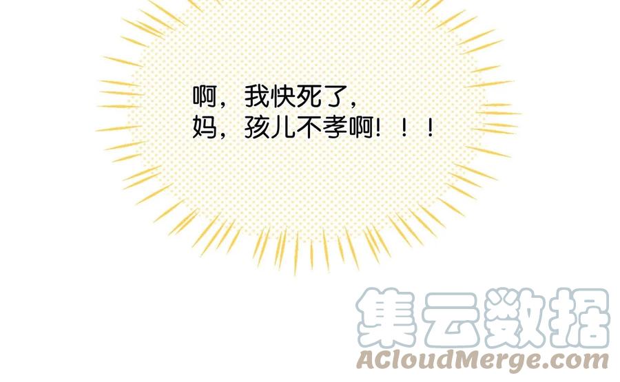 《我和我对家》048 你能不能只唱歌给我听？ 第22页