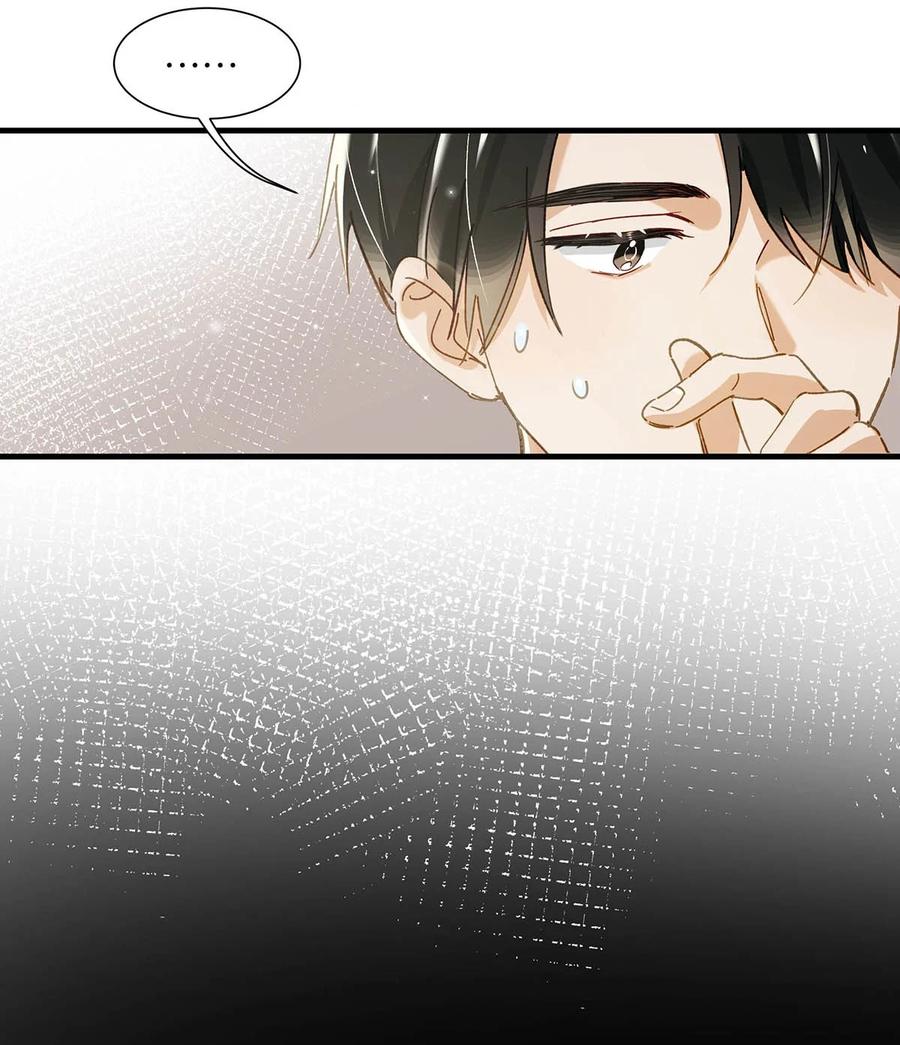 《我和我对家》048 你能不能只唱歌给我听？ 第33页