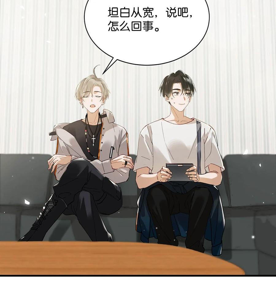 《我和我对家》048 你能不能只唱歌给我听？ 第30页