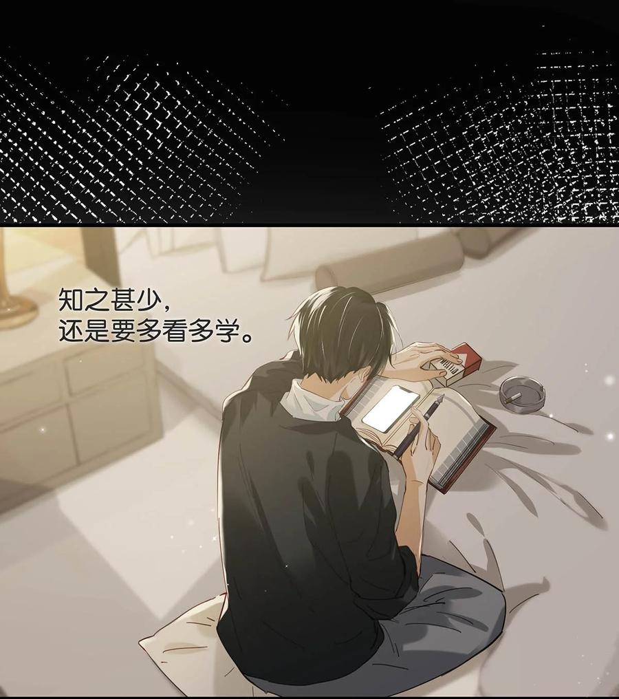 《我和我对家》048 你能不能只唱歌给我听？ 第35页
