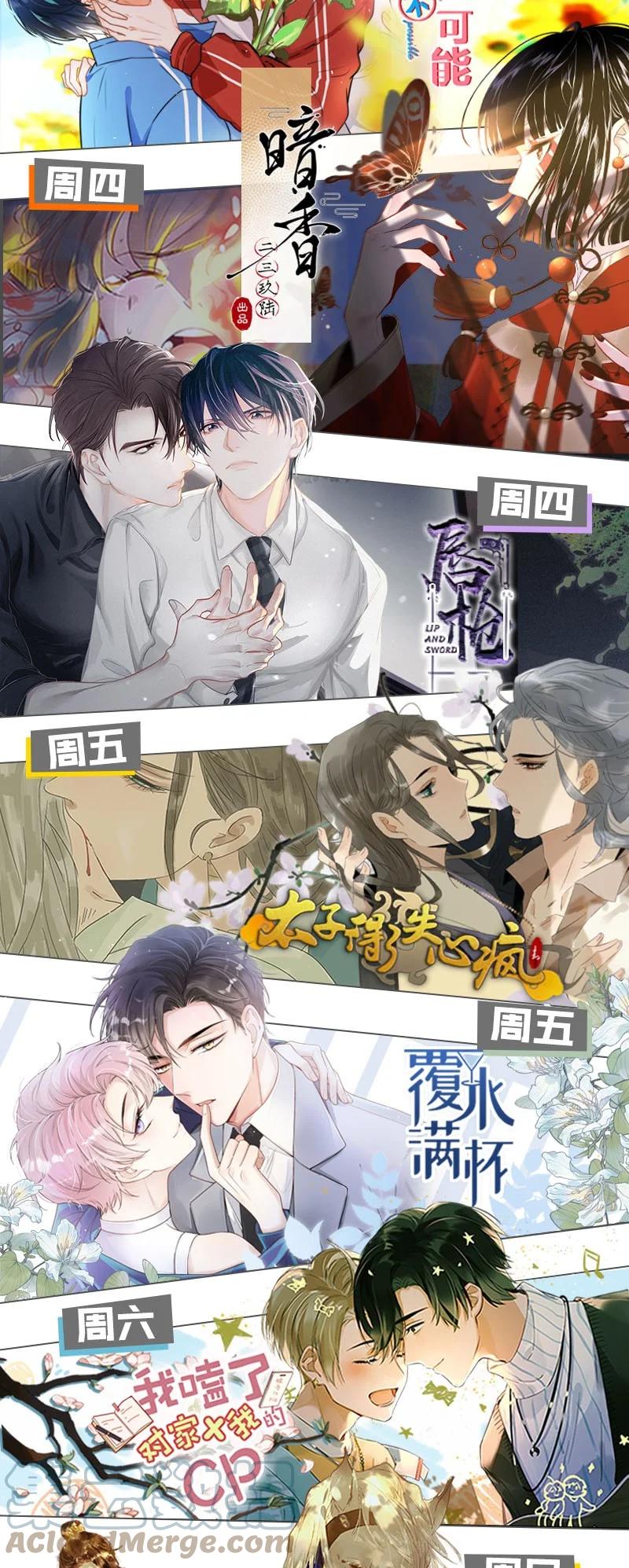 《我和我对家》048 你能不能只唱歌给我听？ 第46页