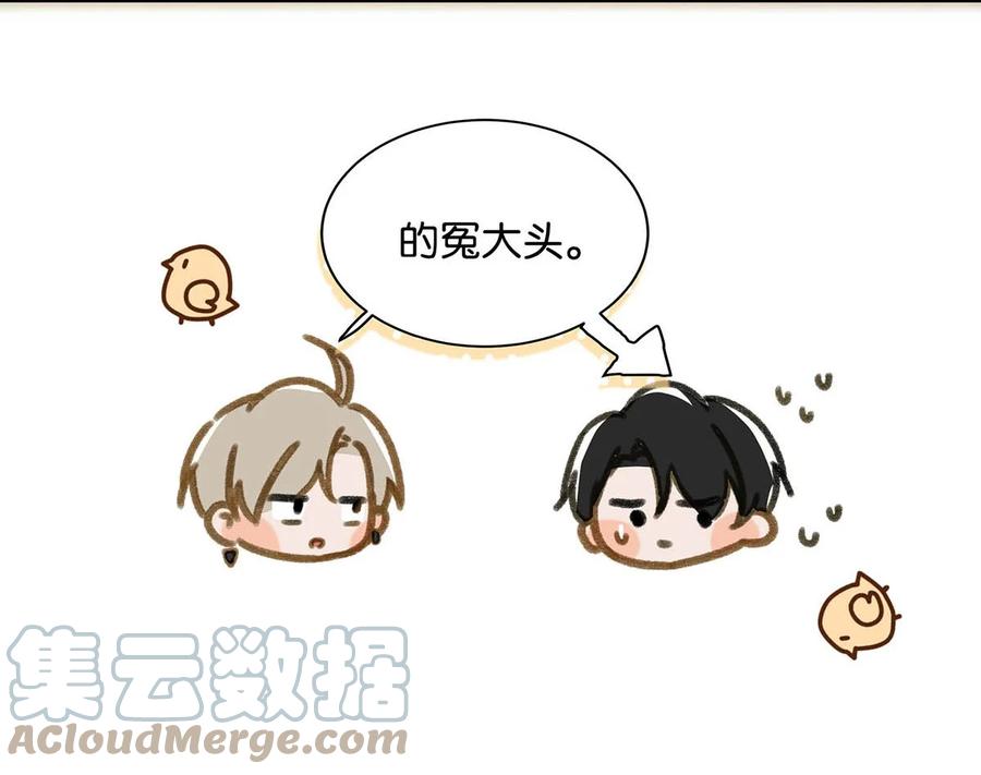 《我和我对家》049 那不如去你家看猫吧？ 第27页