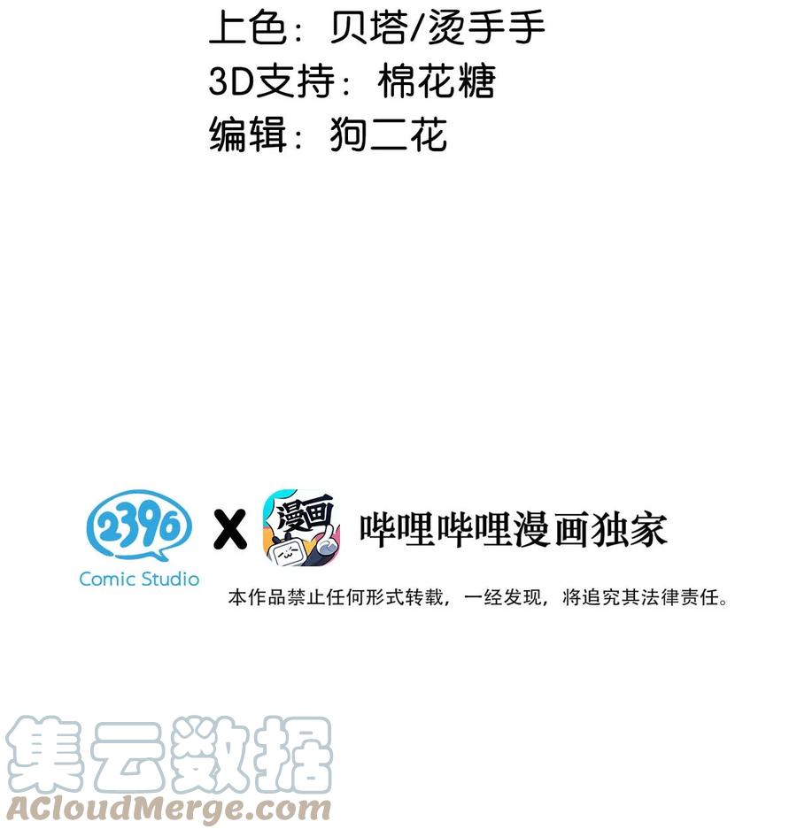 《我和我对家》049 那不如去你家看猫吧？ 第3页