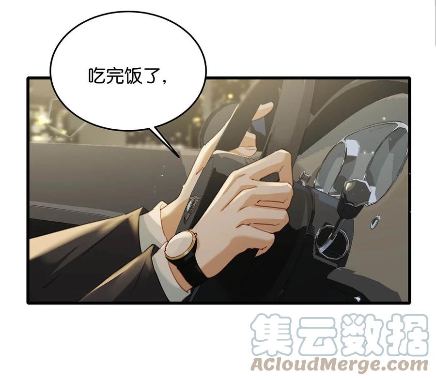 《我和我对家》049 那不如去你家看猫吧？ 第33页