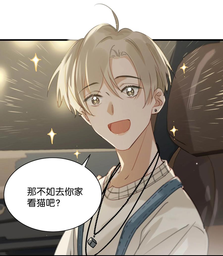 《我和我对家》049 那不如去你家看猫吧？ 第36页