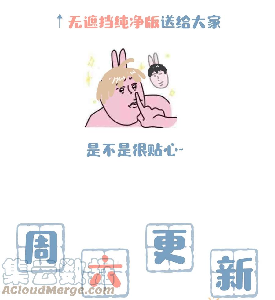 《我和我对家》049 那不如去你家看猫吧？ 第39页