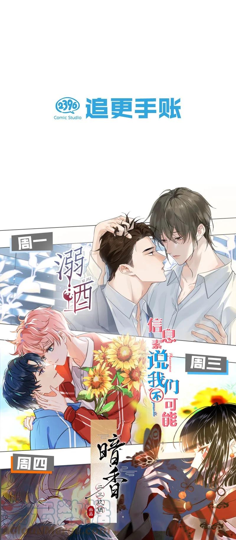 《我和我对家》049 那不如去你家看猫吧？ 第41页