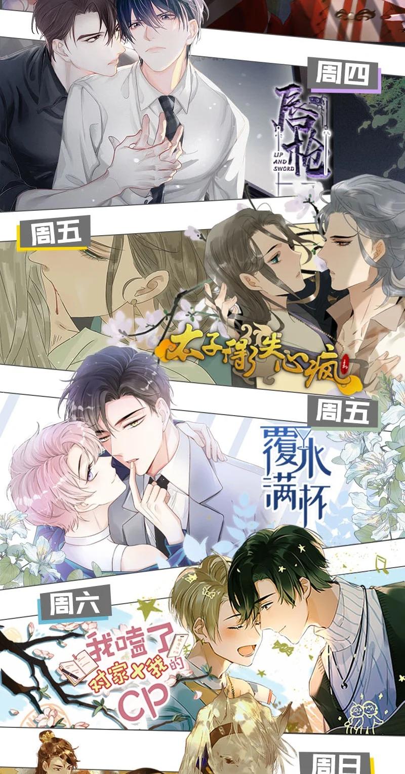 《我和我对家》049 那不如去你家看猫吧？ 第42页