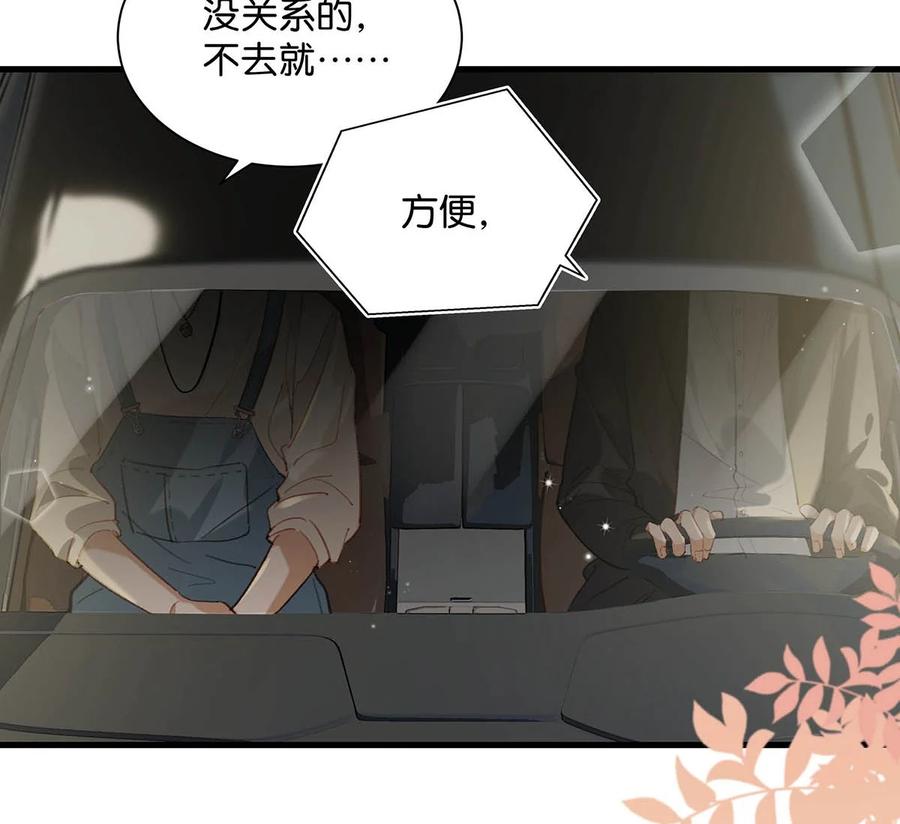 《我和我对家》050 现在他已经是我的人了。 第6页