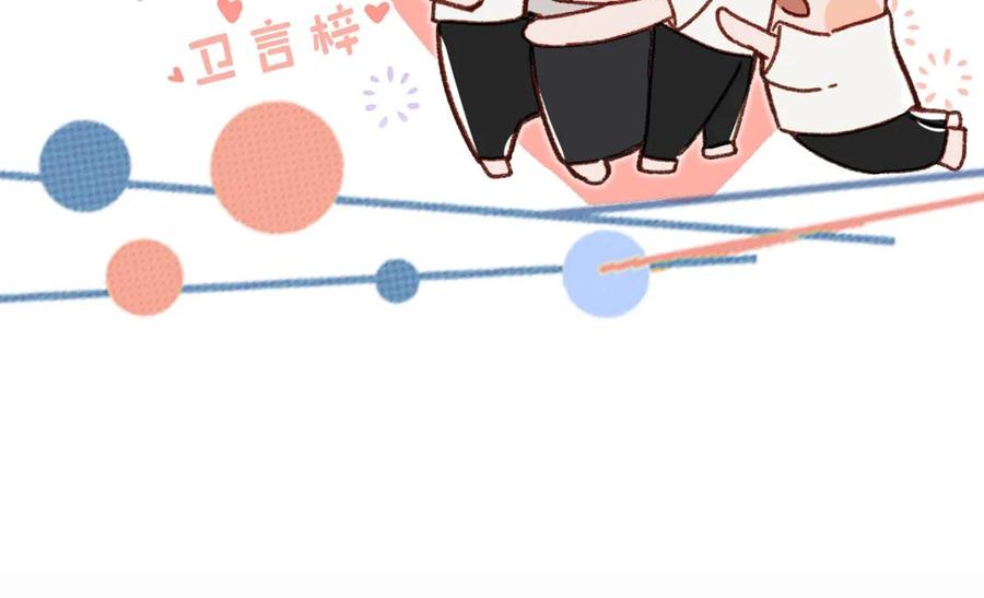 《我和我对家》050 现在他已经是我的人了。 第45页