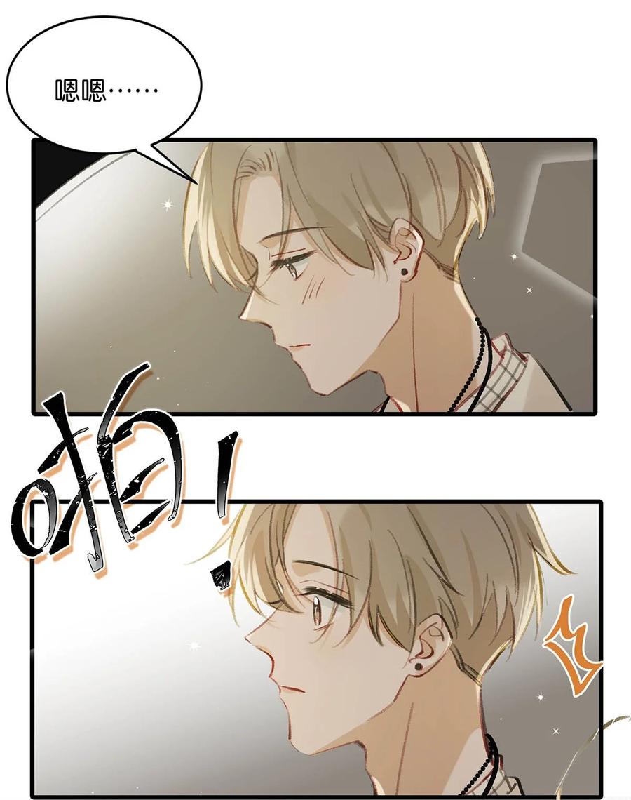 《我和我对家》050 现在他已经是我的人了。 第17页