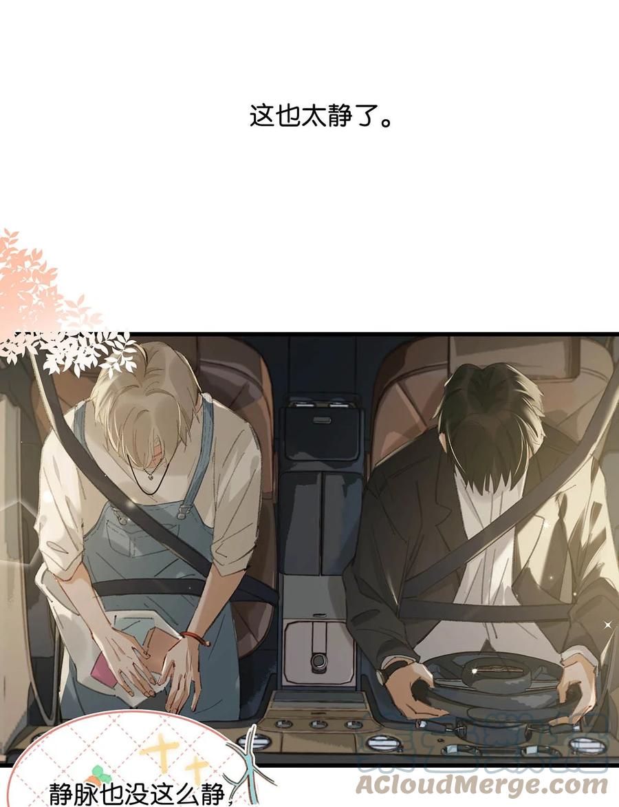 《我和我对家》050 现在他已经是我的人了。 第37页