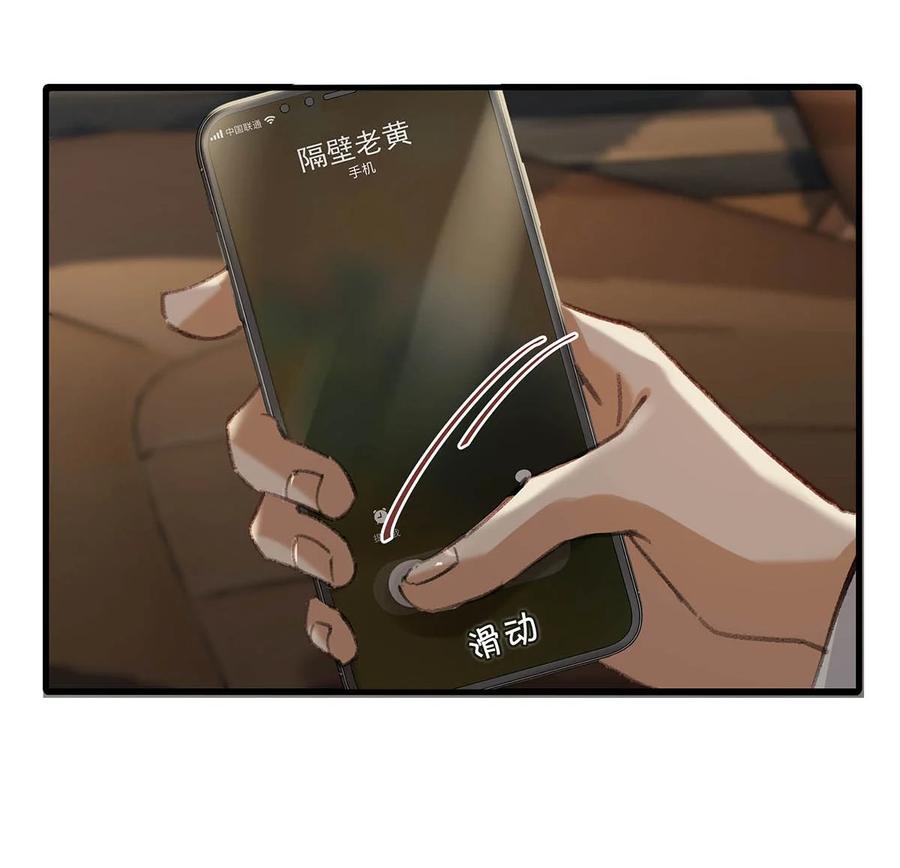 《我和我对家》050 现在他已经是我的人了。 第26页