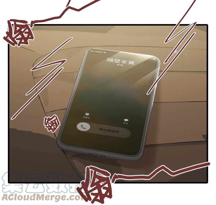 《我和我对家》050 现在他已经是我的人了。 第25页