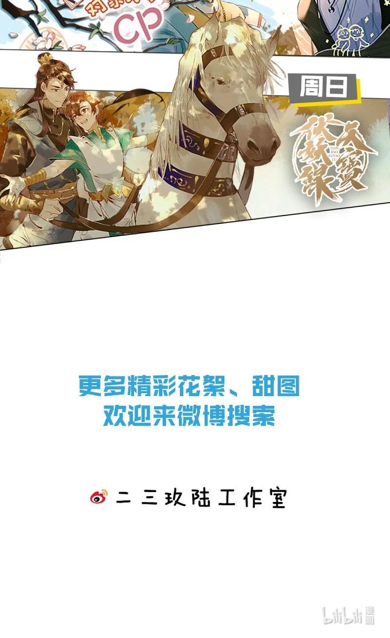 《我和我对家》050 现在他已经是我的人了。 第48页
