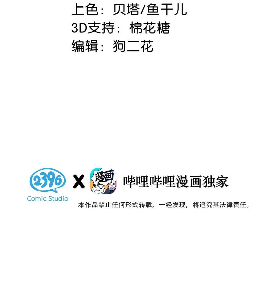 《我和我对家》050 现在他已经是我的人了。 第3页