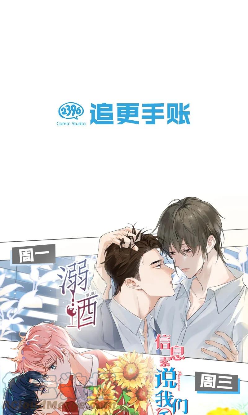《我和我对家》050 现在他已经是我的人了。 第46页