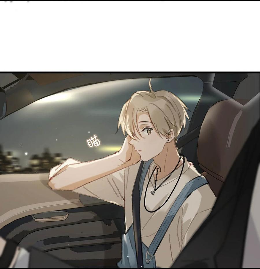 《我和我对家》050 现在他已经是我的人了。 第39页