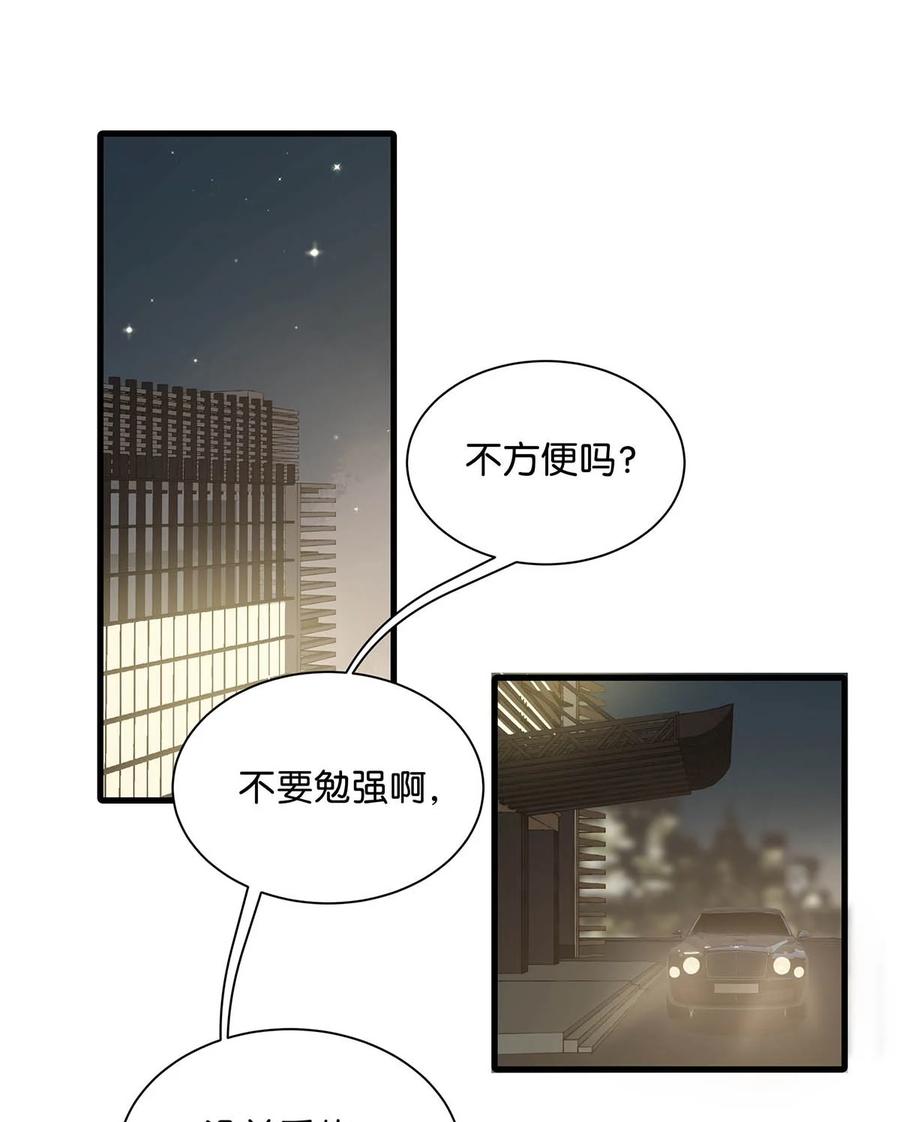 《我和我对家》050 现在他已经是我的人了。 第5页