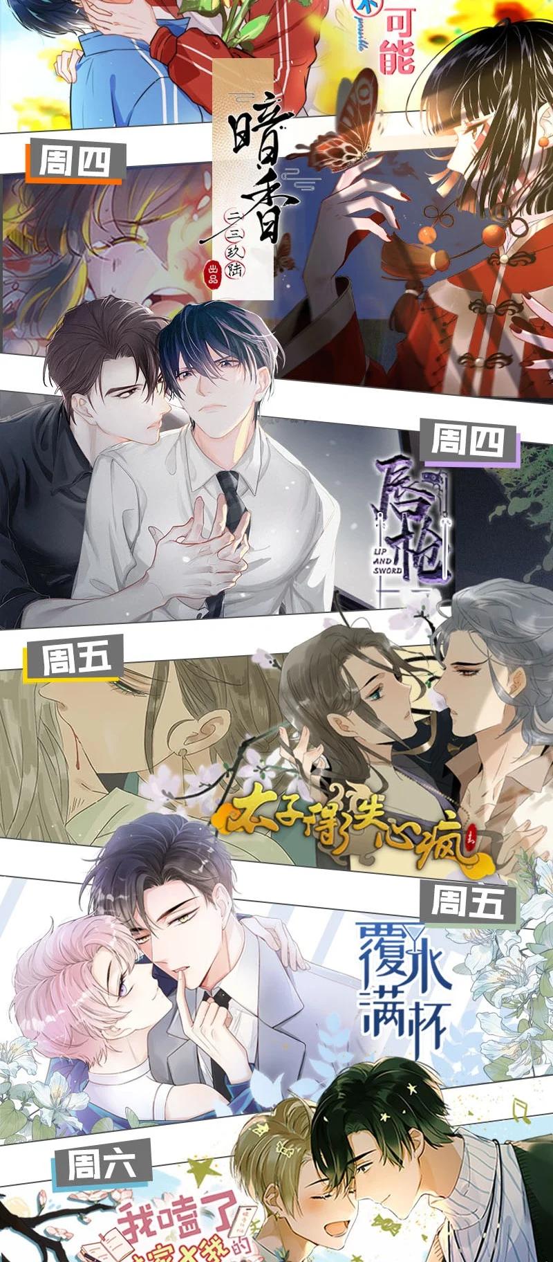 《我和我对家》050 现在他已经是我的人了。 第47页