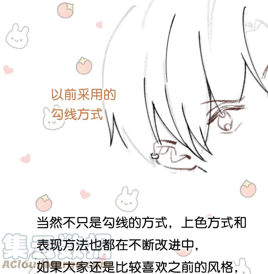 《我和我对家》051 难道他是想对我…… 第49页