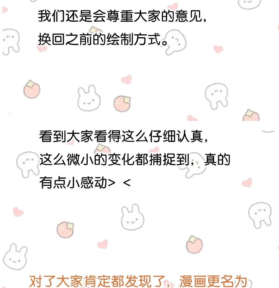 《我和我对家》051 难道他是想对我…… 第50页