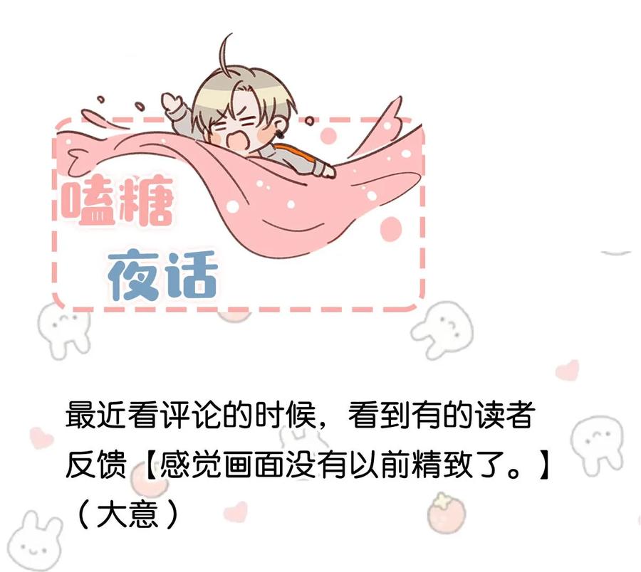 《我和我对家》051 难道他是想对我…… 第47页