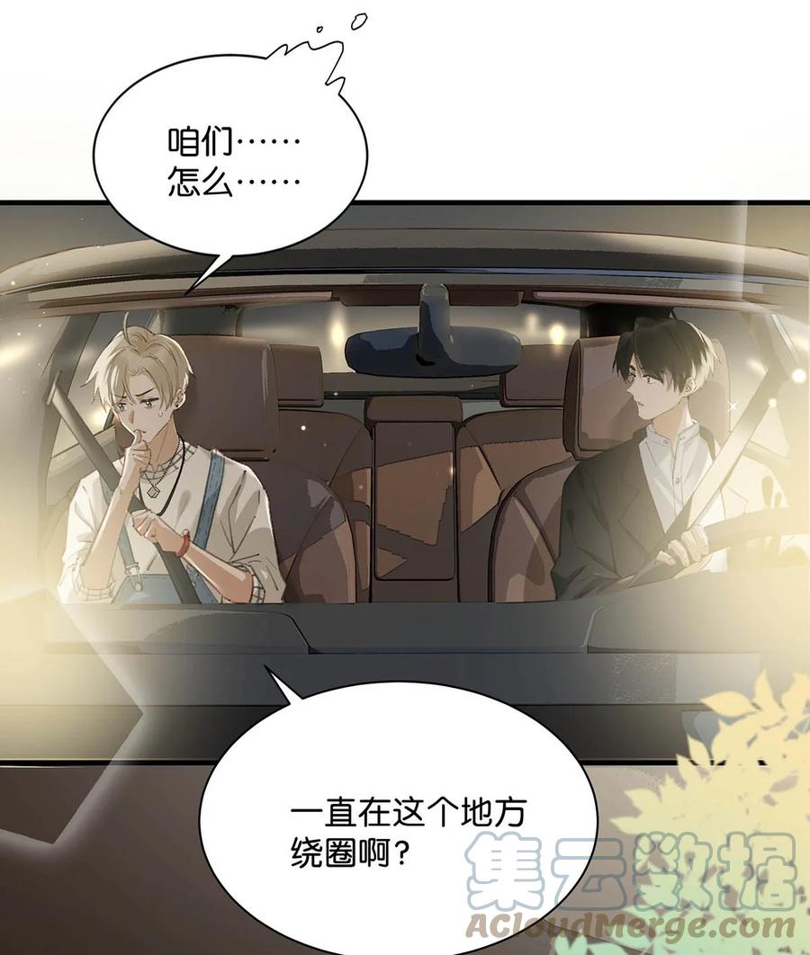 《我和我对家》051 难道他是想对我…… 第10页