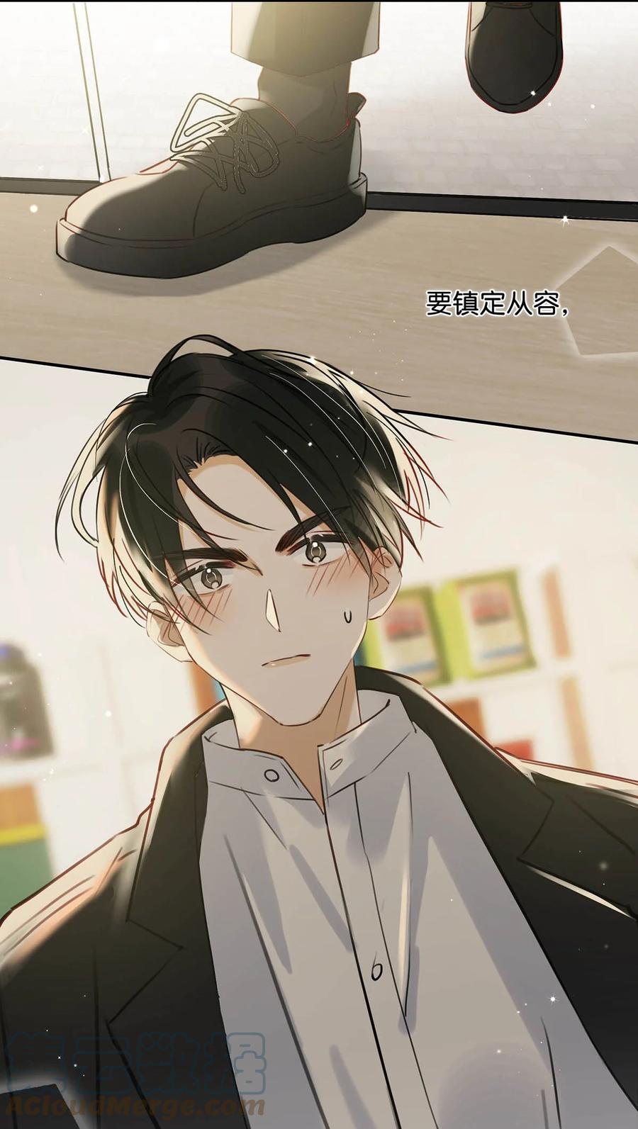 《我和我对家》051 难道他是想对我…… 第43页