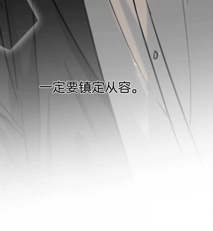 《我和我对家》051 难道他是想对我…… 第44页