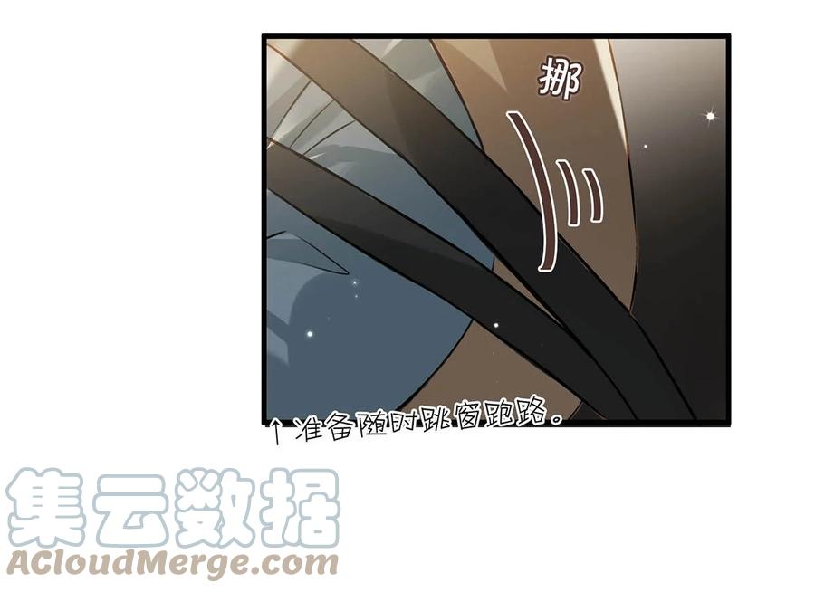 《我和我对家》051 难道他是想对我…… 第7页