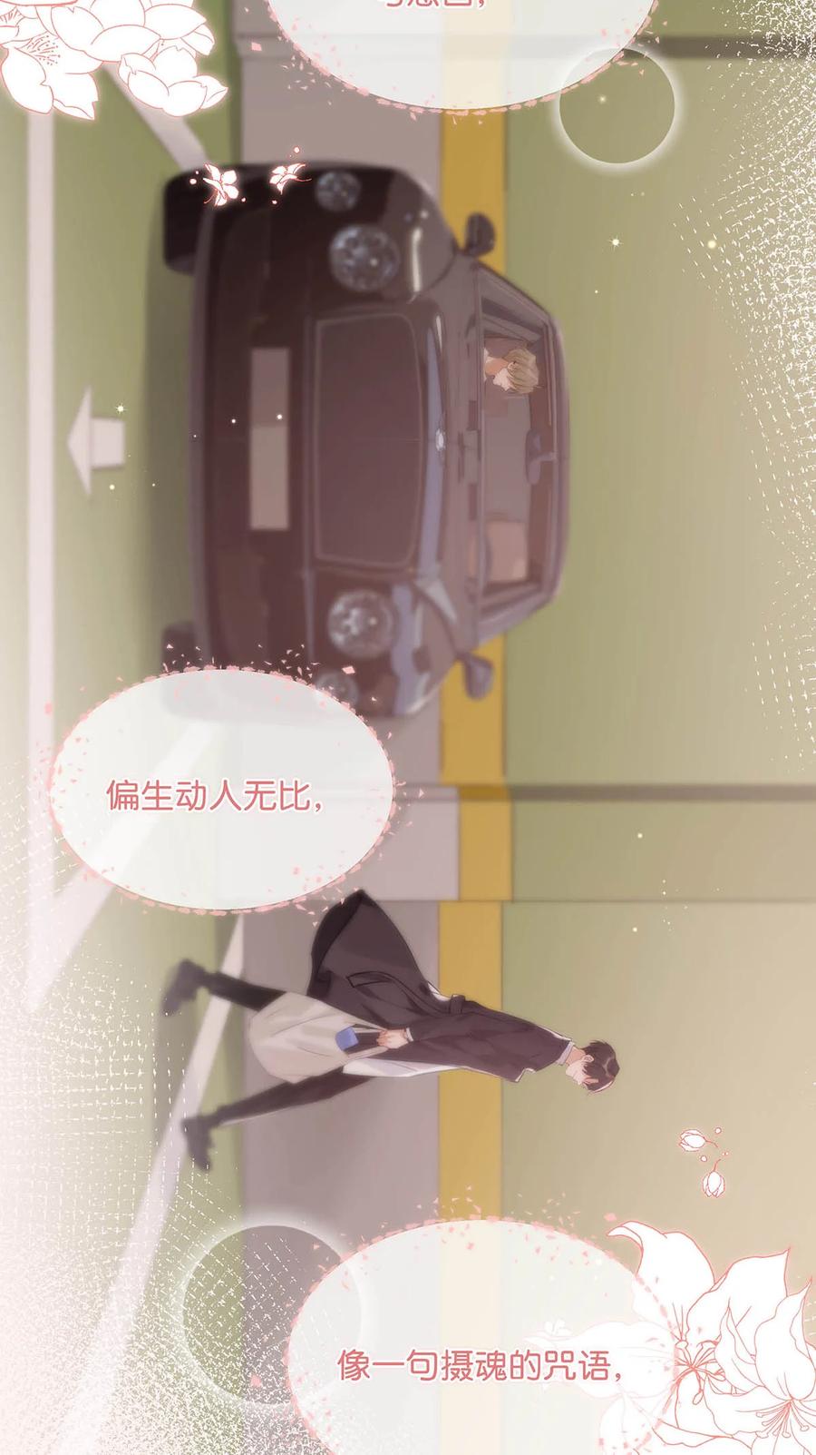 《我和我对家》052 不是，我这是，弯了？ 第22页
