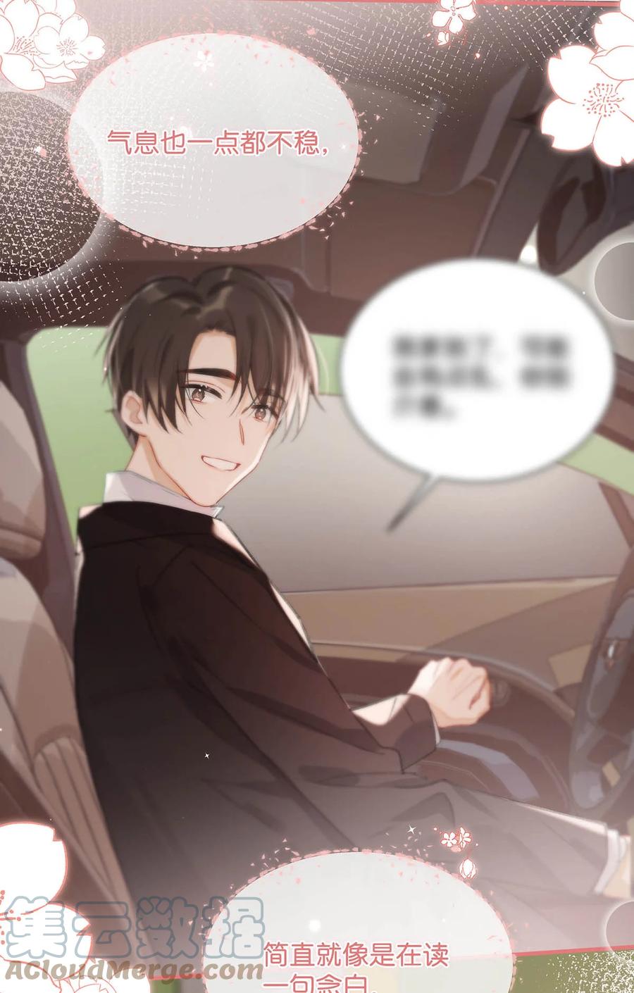 《我和我对家》052 不是，我这是，弯了？ 第21页
