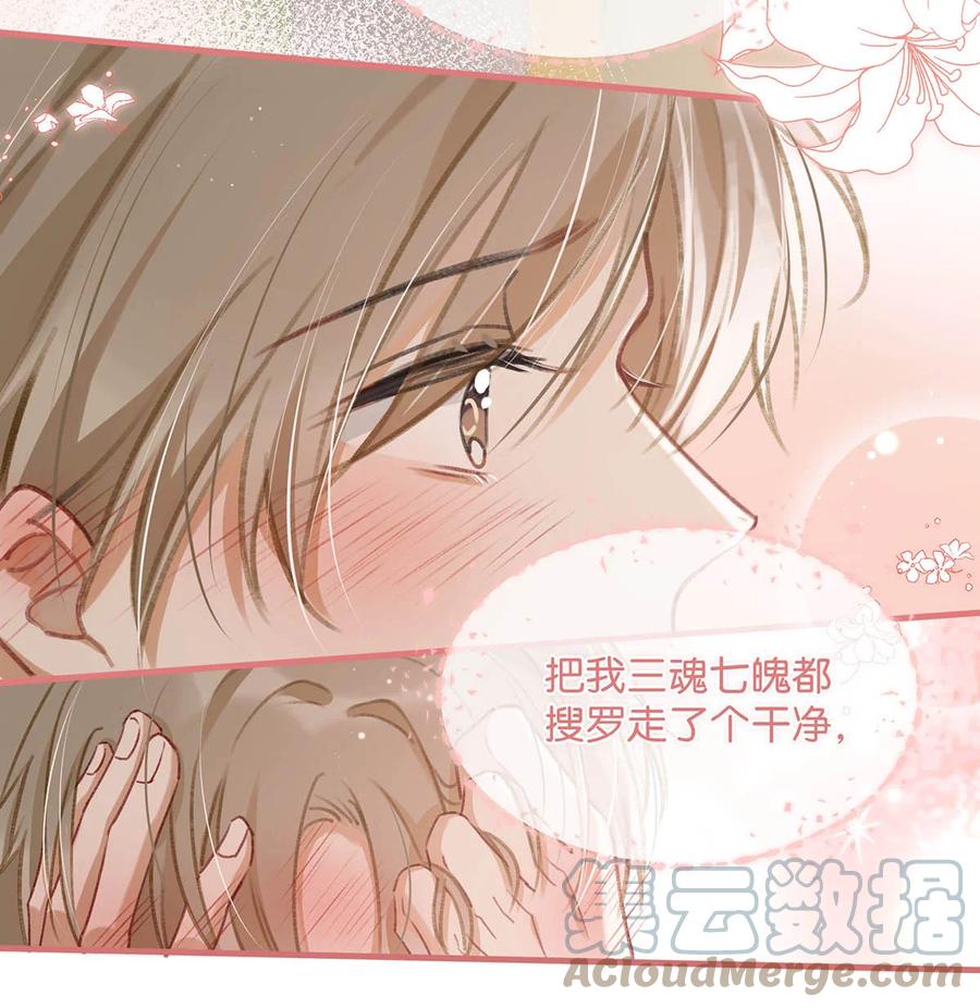 《我和我对家》052 不是，我这是，弯了？ 第23页