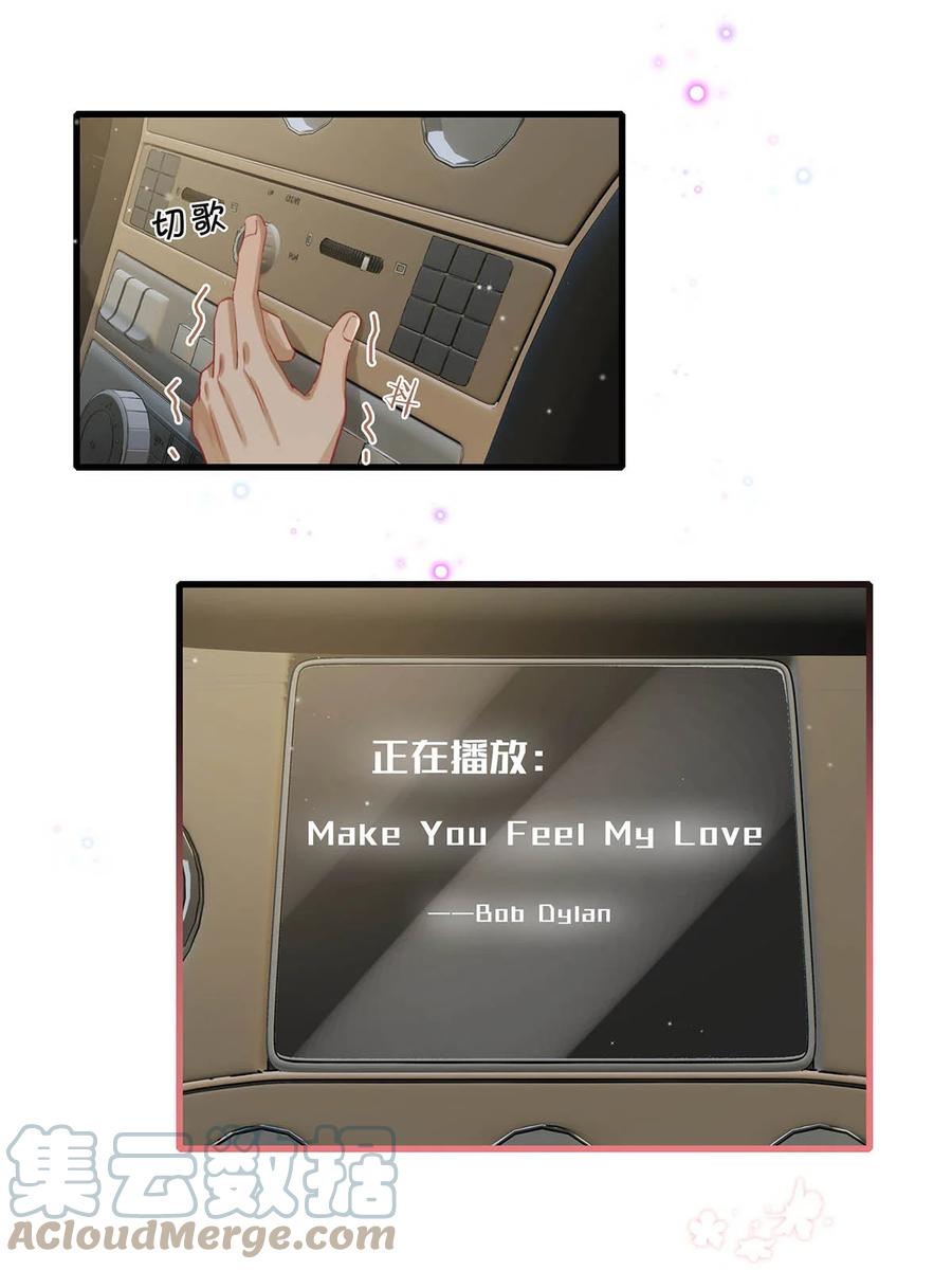 《我和我对家》052 不是，我这是，弯了？ 第5页