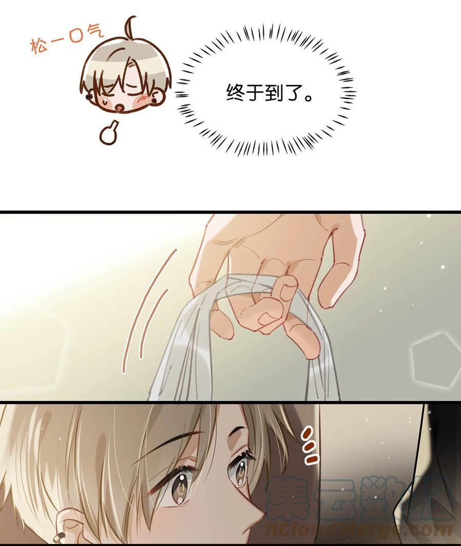 《我和我对家》052 不是，我这是，弯了？ 第17页