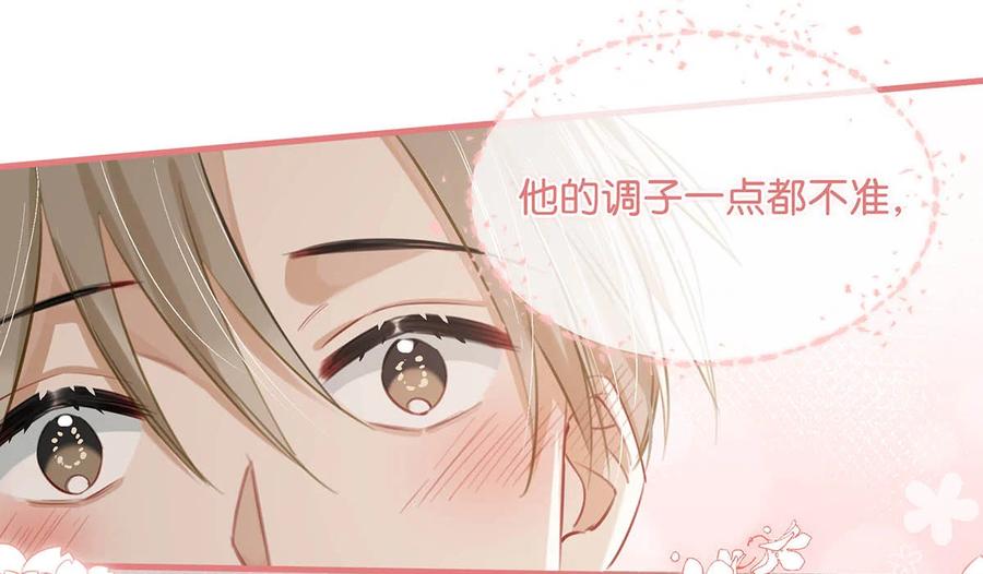 《我和我对家》052 不是，我这是，弯了？ 第20页