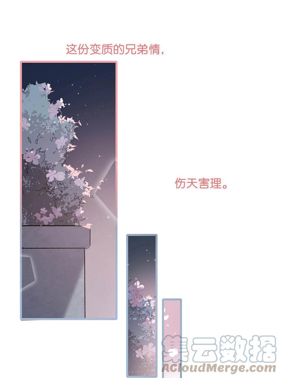 《我和我对家》052 不是，我这是，弯了？ 第25页