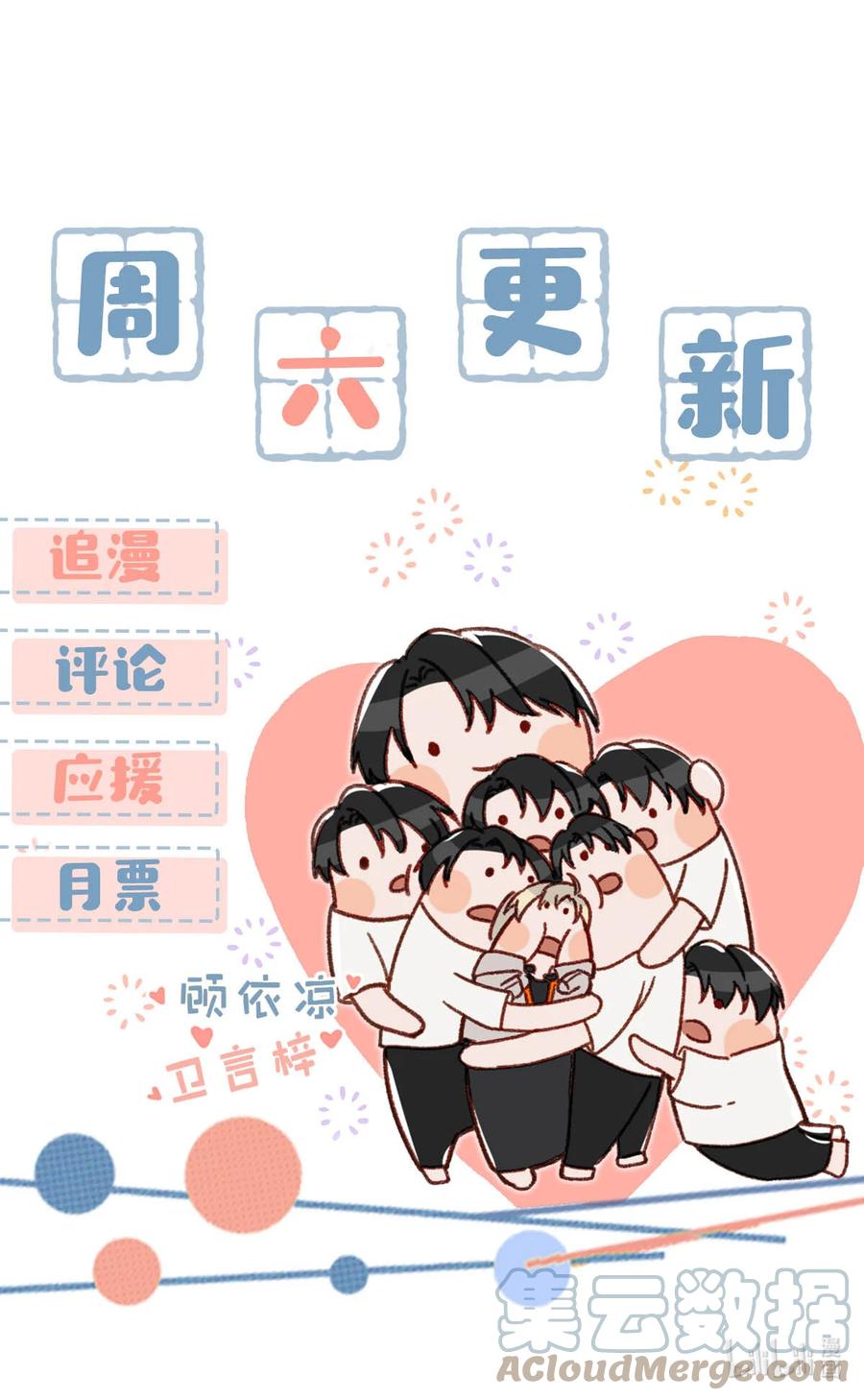 《我和我对家》052 不是，我这是，弯了？ 第39页