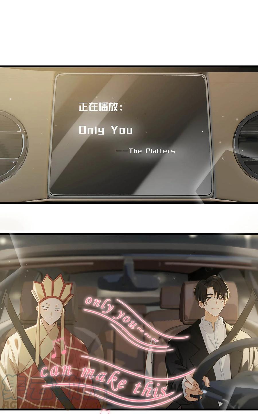 《我和我对家》052 不是，我这是，弯了？ 第3页
