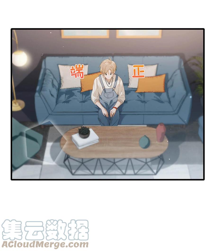 《我和我对家》052 不是，我这是，弯了？ 第29页