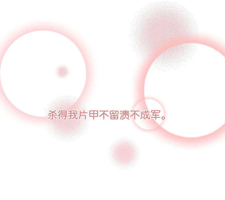 《我和我对家》052 不是，我这是，弯了？ 第24页