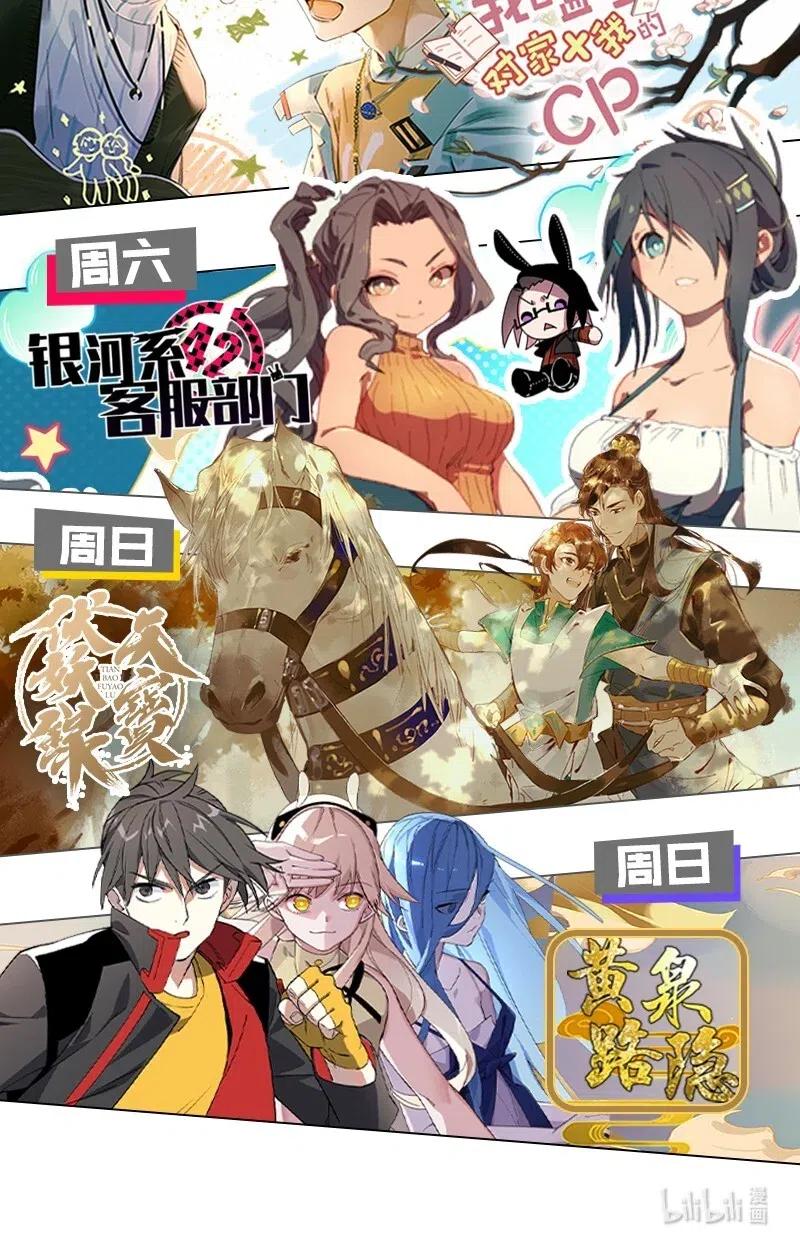 《我和我对家》005 依凉日记1 第38页
